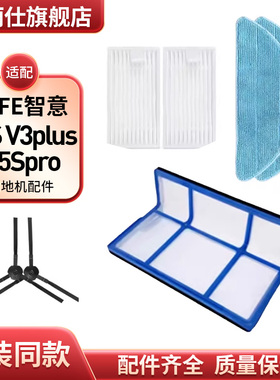 配ILIFE智意扫地机V3S V3plus V5Spro拖抹布过滤网棉海帕边刷配件