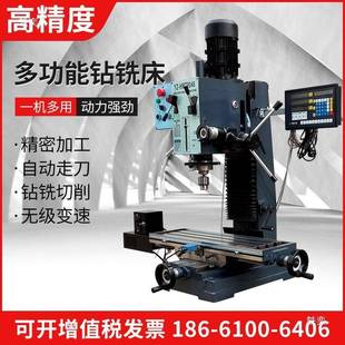 启梦多功能型工业级钻铣床台钻机床小型家用金属车床钻铣一体