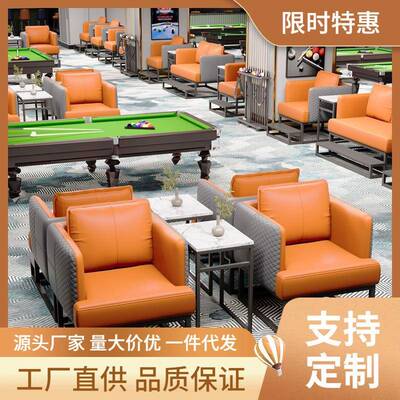 台球厅休息区沙发桌球室专用沙发观球椅沙发椅高端桌球厅休闲桌椅