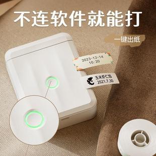 蓝牙迷你标签打印机 _家用热敏不干胶手持便携式