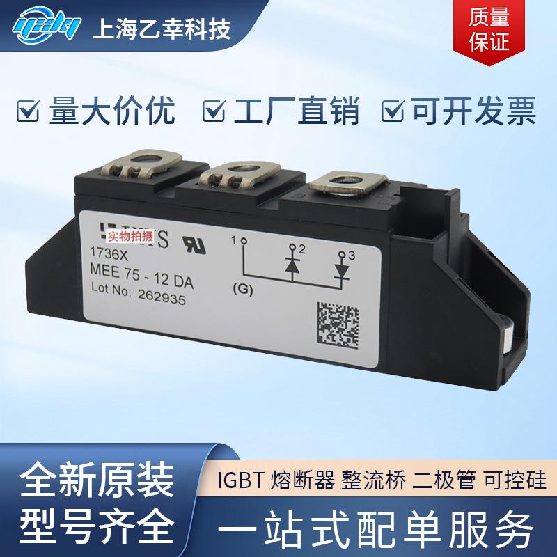 德国IXYS整流桥二极管 MDD255-18N1 MDD255-20N1 MDD255-22N1