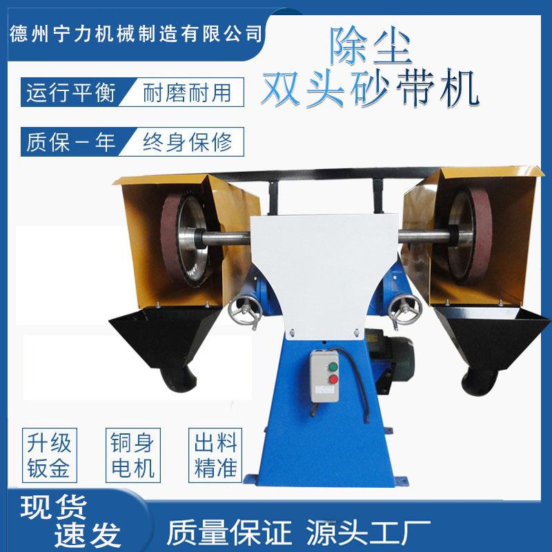 除尘款砂带抛光机铸件去毛刺打磨机工业级高速耐用型三相