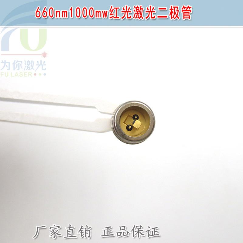 660nm1000mw665nm2000mw红光激光二极管 大功率红色镭射模组光源