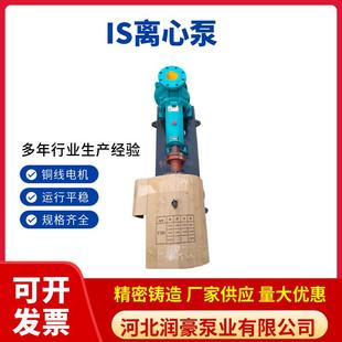 离心泵 卧式 单级单吸清水离心泵增压循环泵热水循环