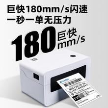 /抖音店快递电子面单打单机蓝牙热敏标签条码打印机