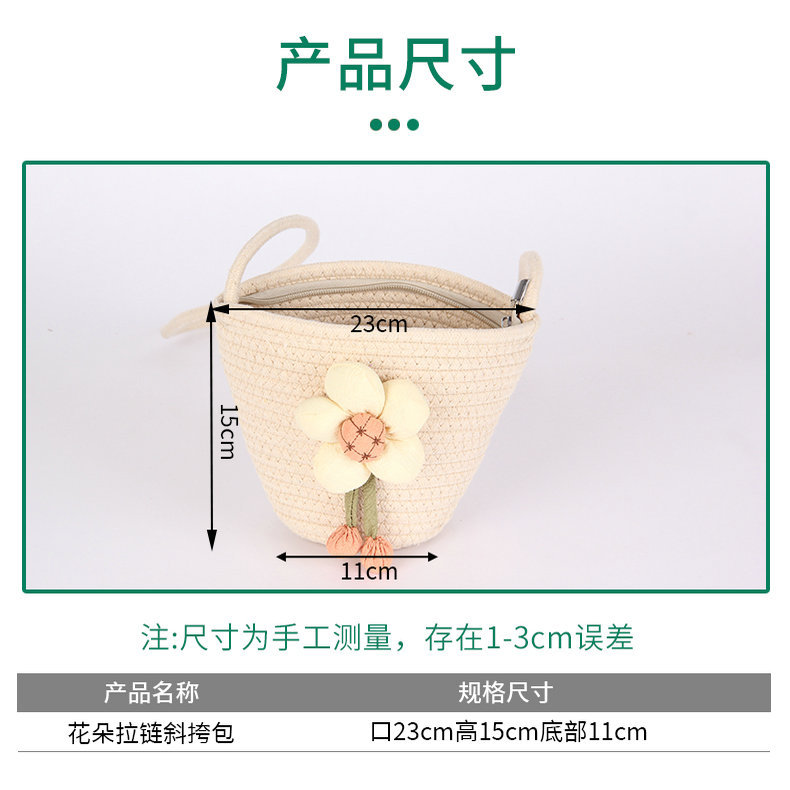 花朵拉链斜挎包棉线包新款潮流