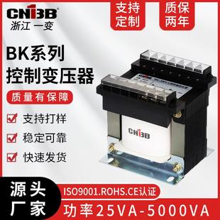 一变BK控制变压器50VA 100KVA单相隔离变压器电压可定