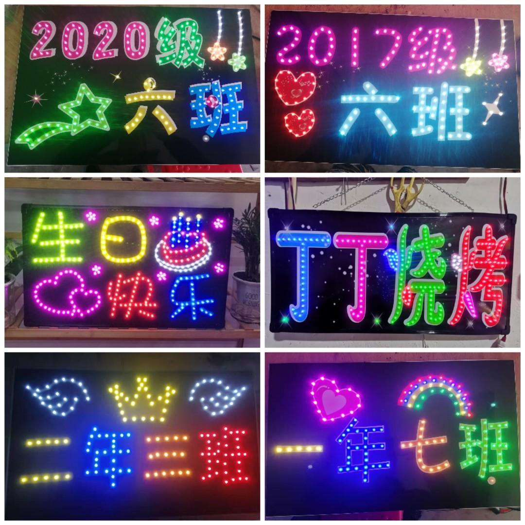 LED手举发光班牌学校幼儿园托管班级灯牌摆摊广告生日灯牌