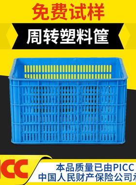 塑料周转箱注塑成型蓝色塑料箱物流新年送礼水果周转筐仓储塑料筐