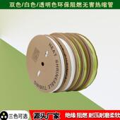 热缩管绝缘套管低压白色双色大口径加厚电工电线电缆光纤接收缩管