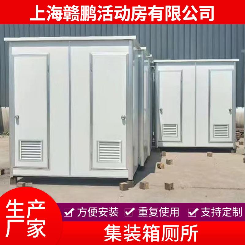移动厕所卫生间工地临时淋浴房户外景区公共厕所简易公厕整体厕