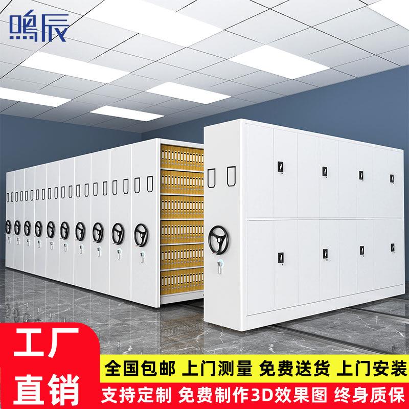 密集架档案室电动智能密集柜手摇式移动档案柜凭证柜病历柜资料柜