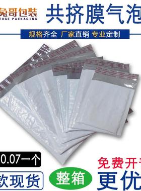 共挤膜气泡袋 灰色泡沫快递袋 塑料汽泡袋 气泡信封袋 泡沫信封袋
