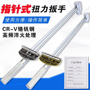 2頭螺絲套筒扭力矩測量3 4可調扳子汽修工具 公斤扭力扳手指針式