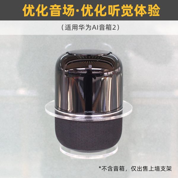 免打孔 防跌落】适用于华为AI路由器收纳盒/架