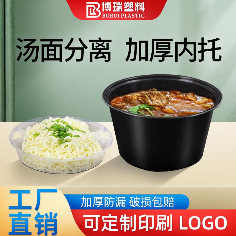 博瑞一次性碗双层打包盒圆形汤面分离外卖盒高档商用1250型pp带盖