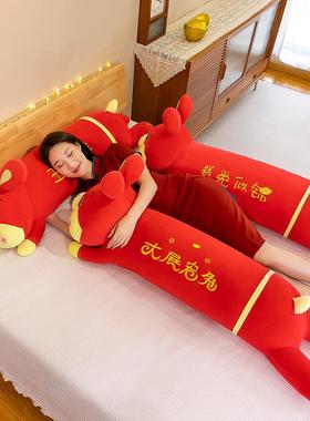 7L8K吉祥物红色兔子抱枕床上超软夹腿睡觉床头靠垫新年女生宿舍卧