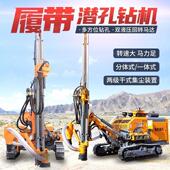 机器履带式 潜孔钻机412分体式 打爆破孔打炮眼 潜孔钻车