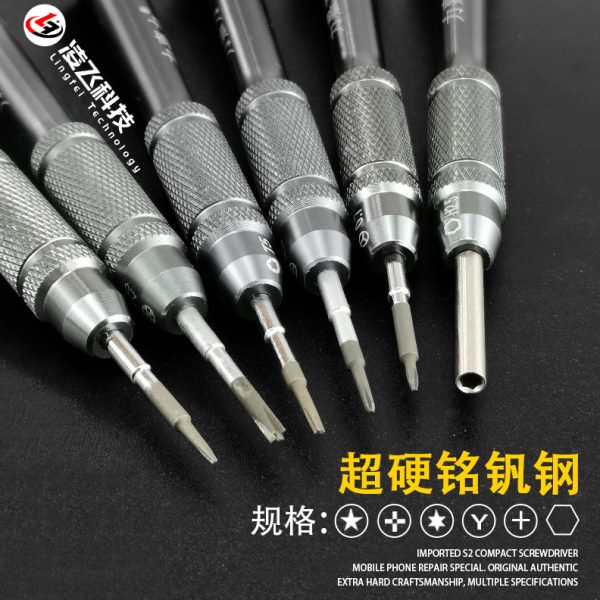 力嘉力339 加硬钢头S2钢苹果底部十字五角螺丝刀拆机工具T3T4T5T6