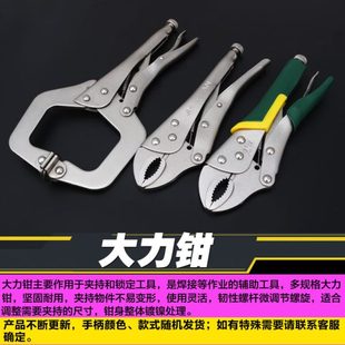 手动压力钳木工专用大力钳c型夹钳小型扳手10寸重型尖扁嘴多功能