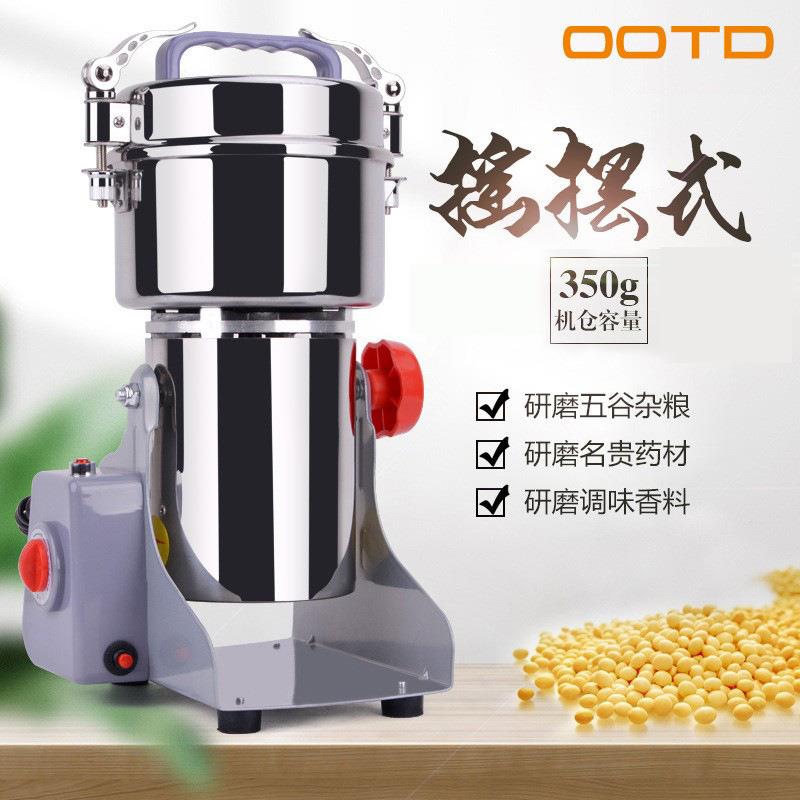 OOTD700克药房研磨机小型粉碎机家用打粉机五谷杂粮磨粉机