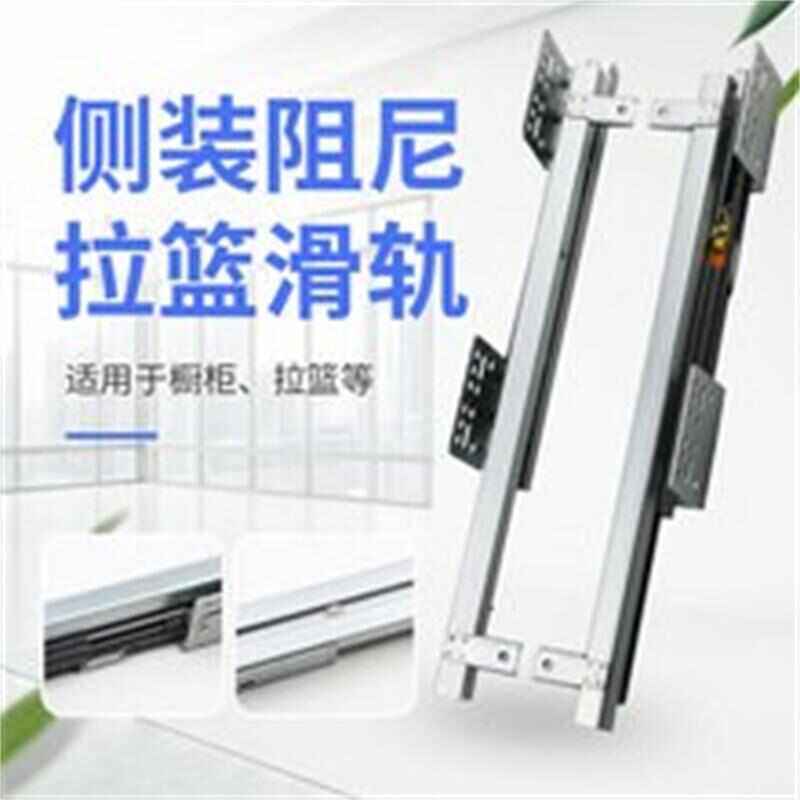 橱柜专用拉篮滑轨底装侧装三节轨有钩子钢线碗篮子可节轨道导轨