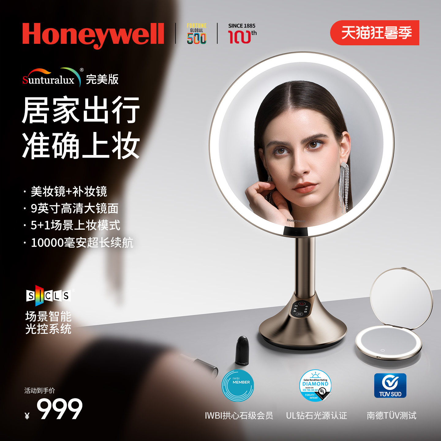霍尼韦尔led化妆镜子带灯台式桌面梳妆镜送老婆女友生日礼物轻奢