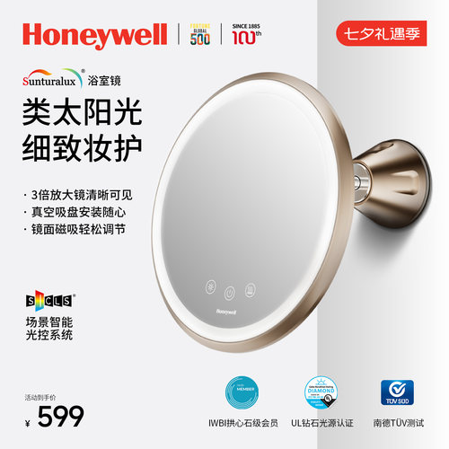 壁挂免打孔｜霍尼韦尔浴室3倍镜