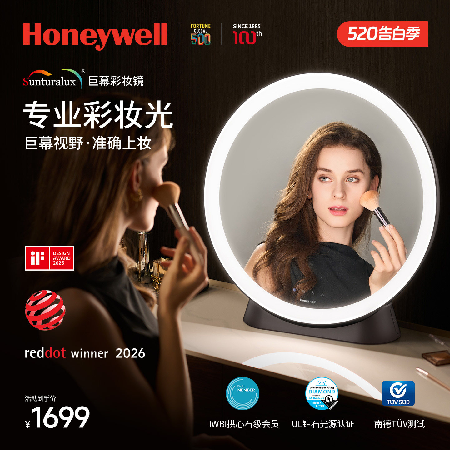 霍尼韦尔彩妆镜梳妆镜led带灯美妆智能大化妆镜子台式桌面圆轻奢