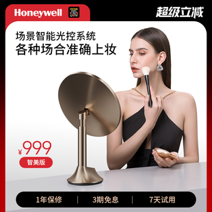 梳妆镜轻奢高端高级高亮 霍尼韦尔智能化妆镜led带灯卧室桌面台式