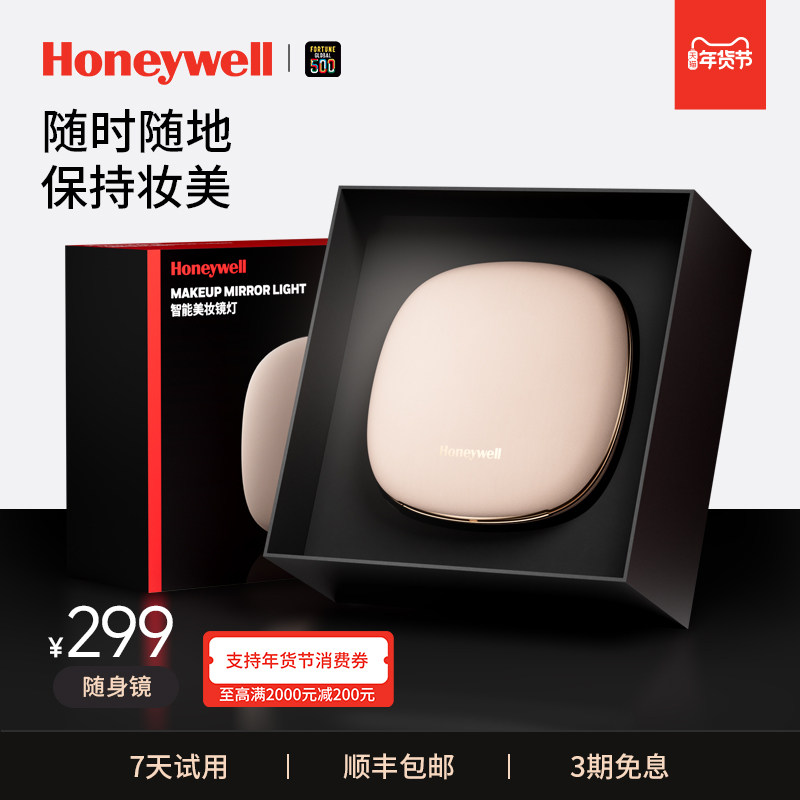霍尼韦尔随身化妆便携小镜子带灯轻便旅行折叠led生日新年会礼物,家庭/个人清洁工具,LED化妆镜,淘宝优惠券,粉丝福利购,淘宝优惠卷