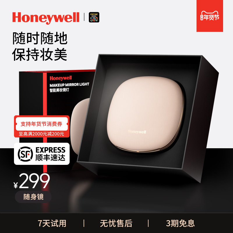 霍尼韦尔随身镜带灯便携式轻便补光折叠led化妆镜生日礼物送女友