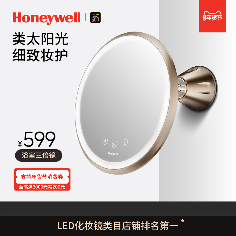 霍尼韦尔浴室化妆镜led免打孔放大带灯防雾伸缩壁美容镜子卫生间