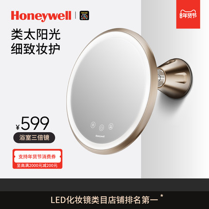 霍尼韦尔浴室化妆镜led免打孔放大带灯防雾伸缩壁美容镜子卫生间