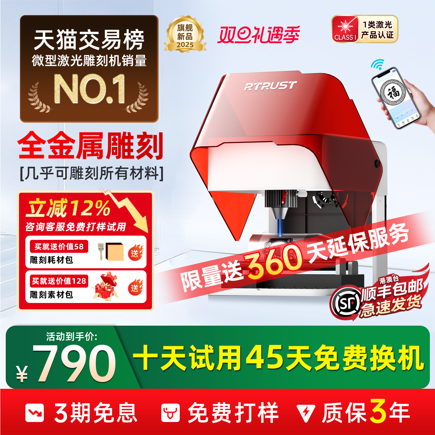 厂家直售！高精度任意材质雕刻机