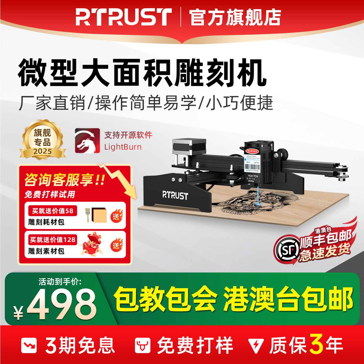 RTRUST1电脑便携激光雕刻机
