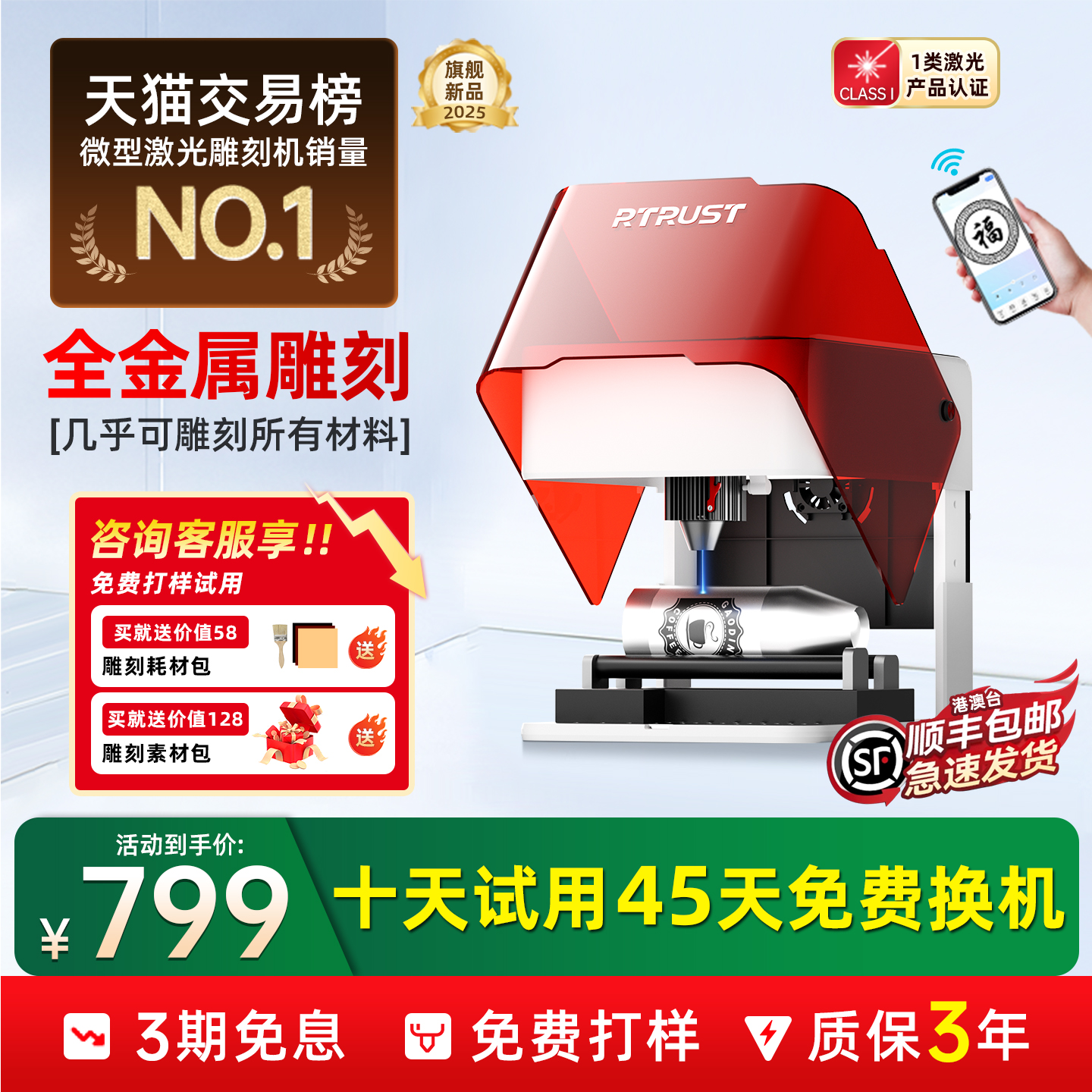 厂家直售！高精度任意材质雕刻机