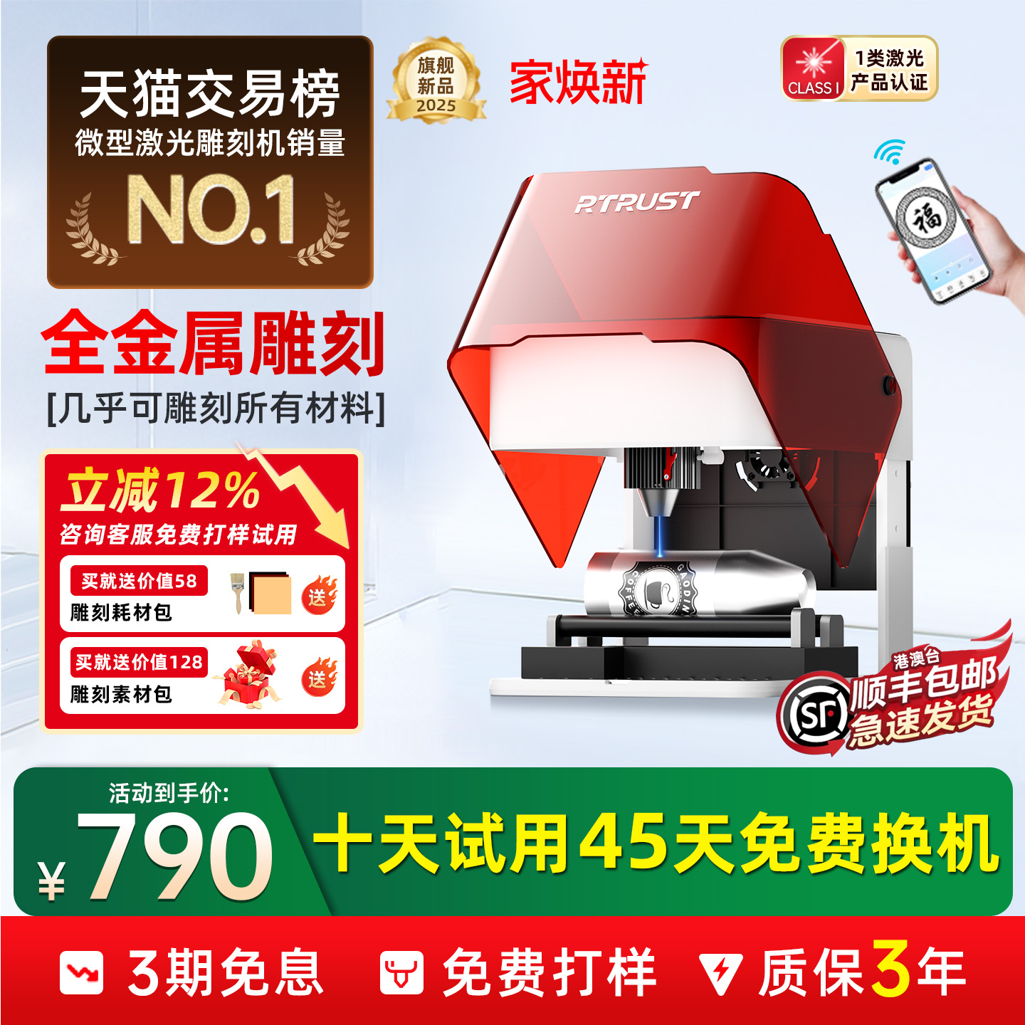 厂家直售！高精度任意材质雕刻机