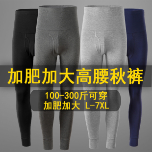 胖哥打底棉长裤 高腰薄款 秋冬保暖护腰暖胃加肥加大码 男士 纯棉秋裤