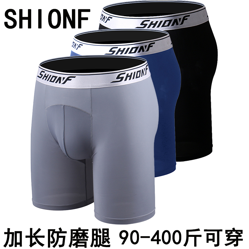 纯峰超薄冰丝防磨腿运动内裤