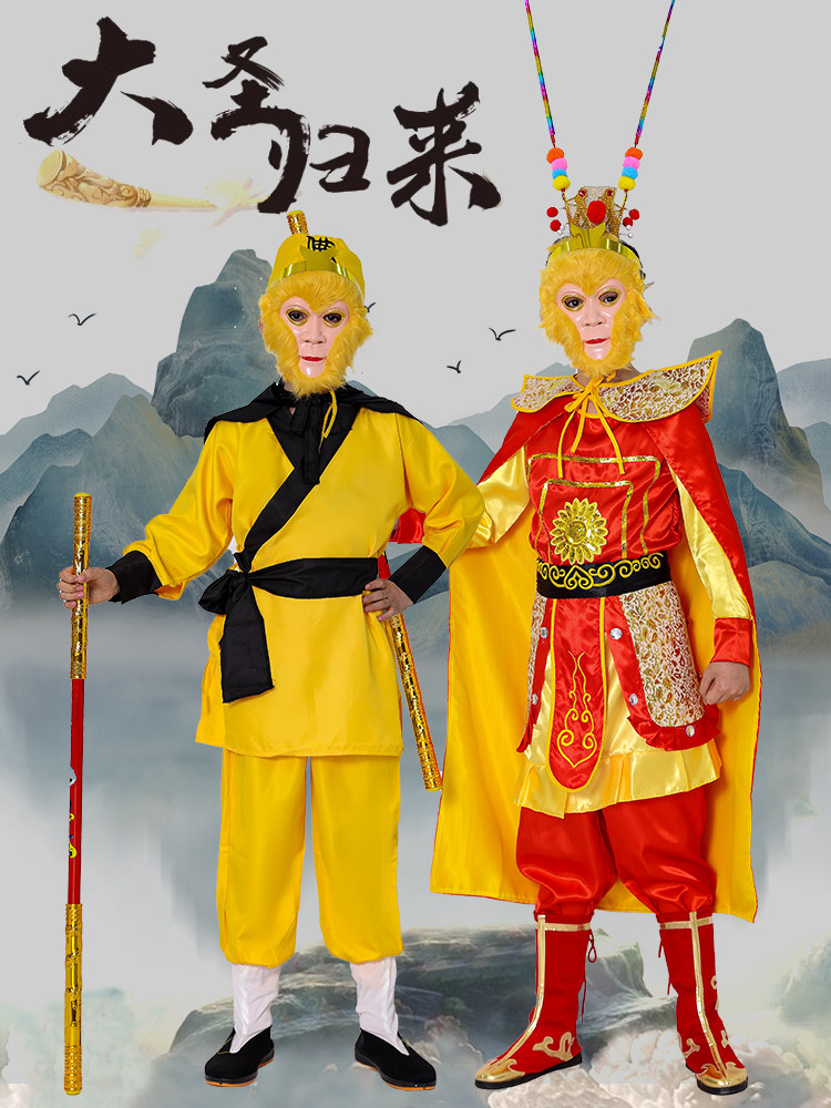 孙悟空cos服装全套儿童成人齐天大圣美猴王万圣节衣服演出圣诞节