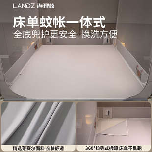 连理枝儿童防摔蚊帐2025新款床笠床单一体式卧室拉链家用婴儿加密