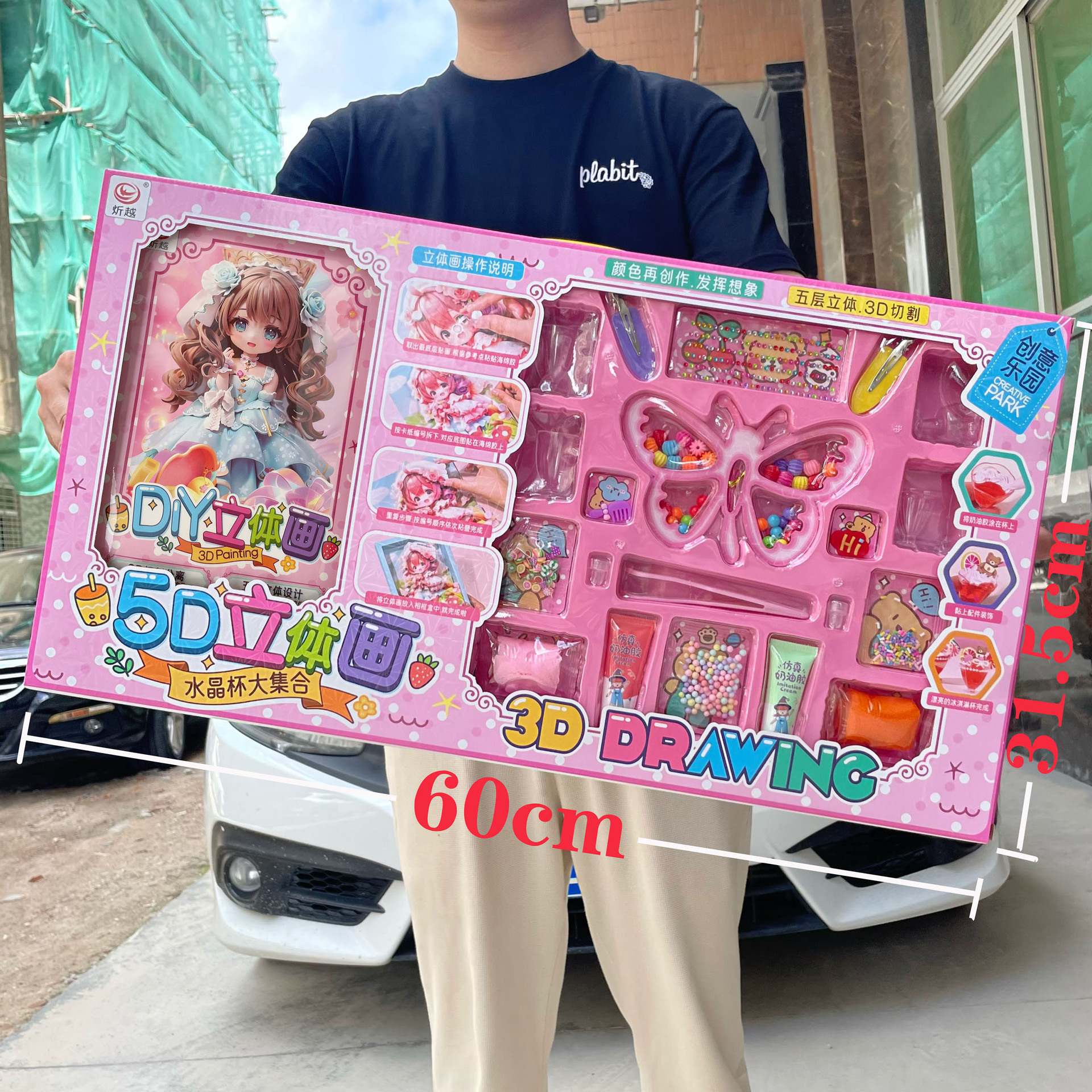 儿童咕卡奶油胶手工饰品玩具