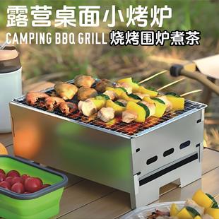 户外烧烤炉烧烤架家用木炭烤炉BBQ便携露营桌面小炉烤肉烤串炉子