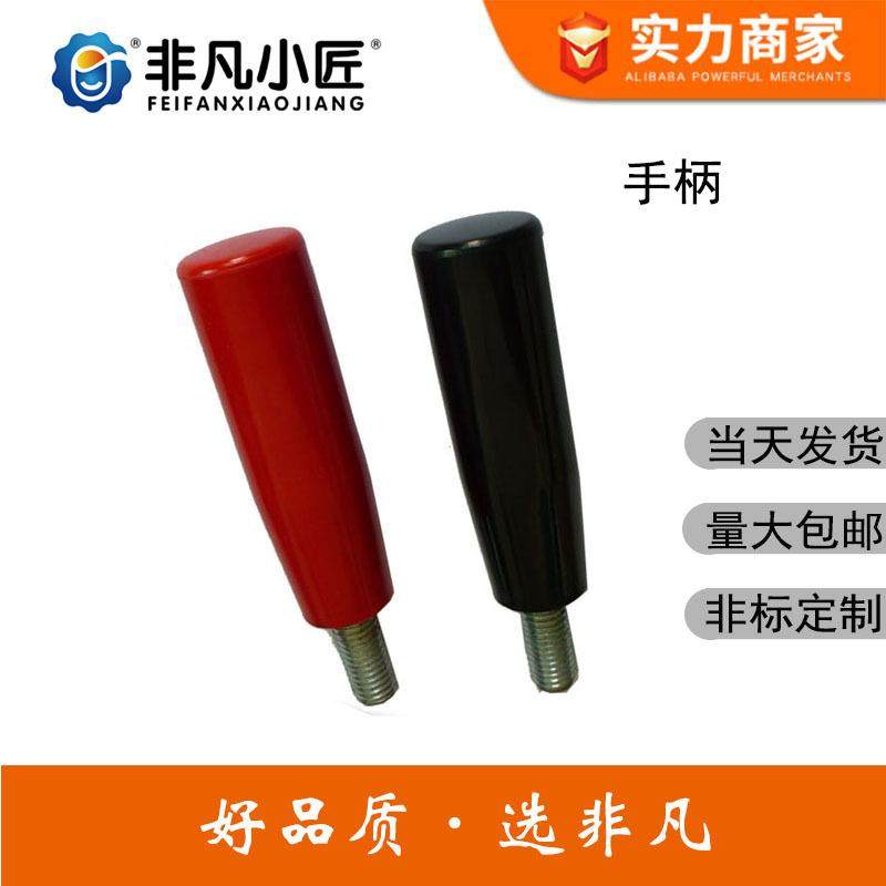 胶木手柄M8*80 塑胶手柄长珠固定电木把手 亮面不转动手柄呆手柄