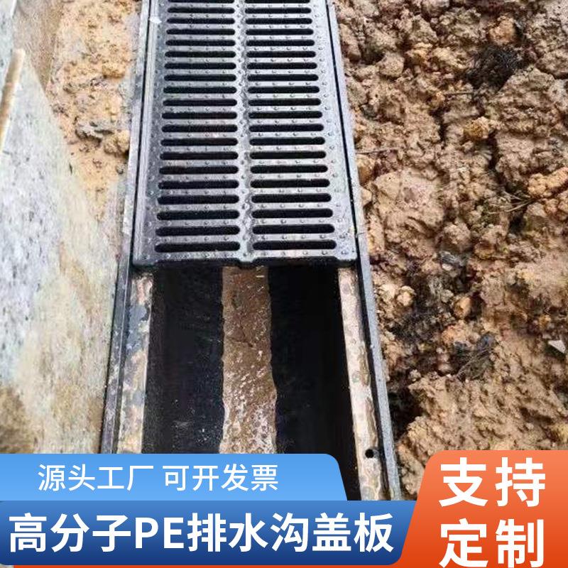 成品塑料排水沟U型槽庭院工程专用排水槽盖板 高分子PE线性排水沟