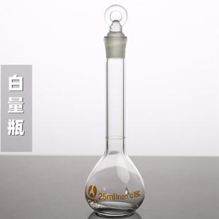 250ml 厂家销售 100 白容量瓶 透明容量瓶棕色量瓶 玻璃定容瓶50