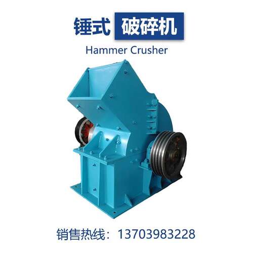 式破碎机PC50×500无锰需初级破碎锤锤头314用钢3铸造耐磨耐冲击