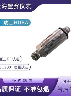 瑞士Huba511压力变送器传感器0-400bar富巴control511.954603745