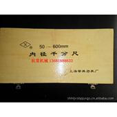 量具 测量工具 上量内径千分尺50 600